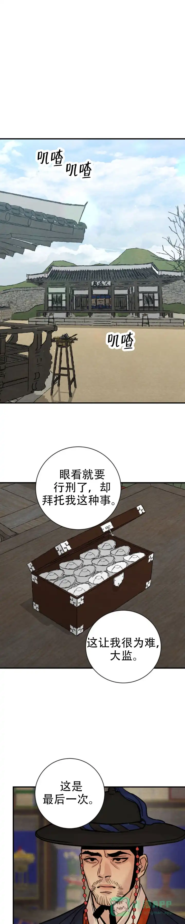 第251话-野画集-RX（第1张）