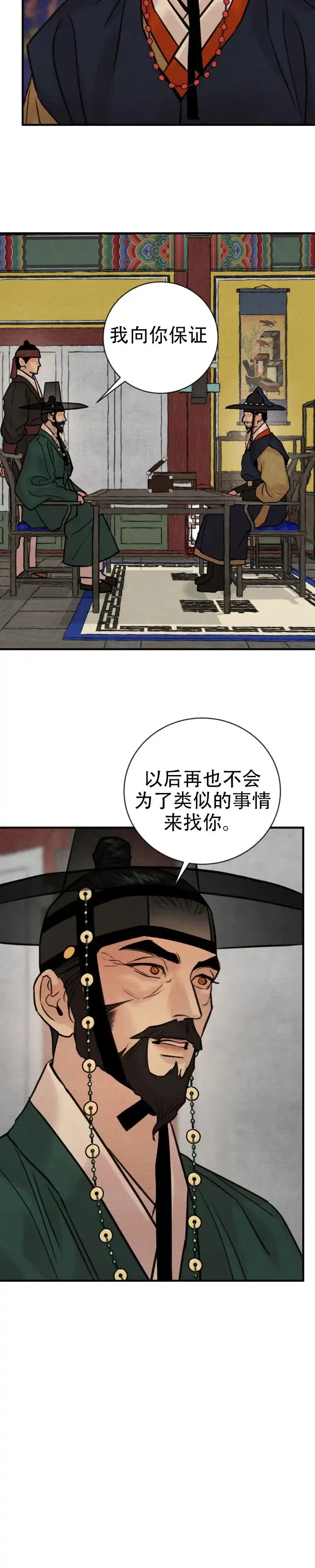 第251话-野画集-RX（第2张）