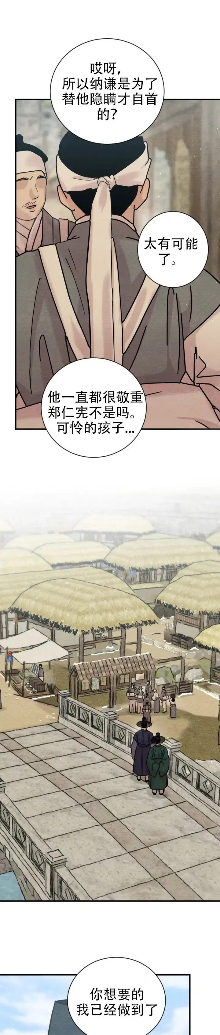 第251话-野画集-RX（第4张）
