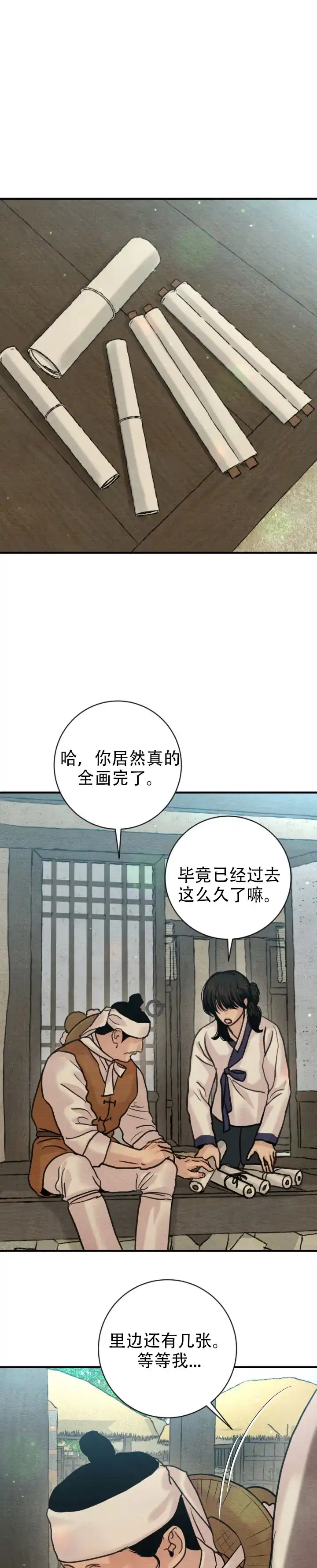 第252话-野画集-RX（第8张）
