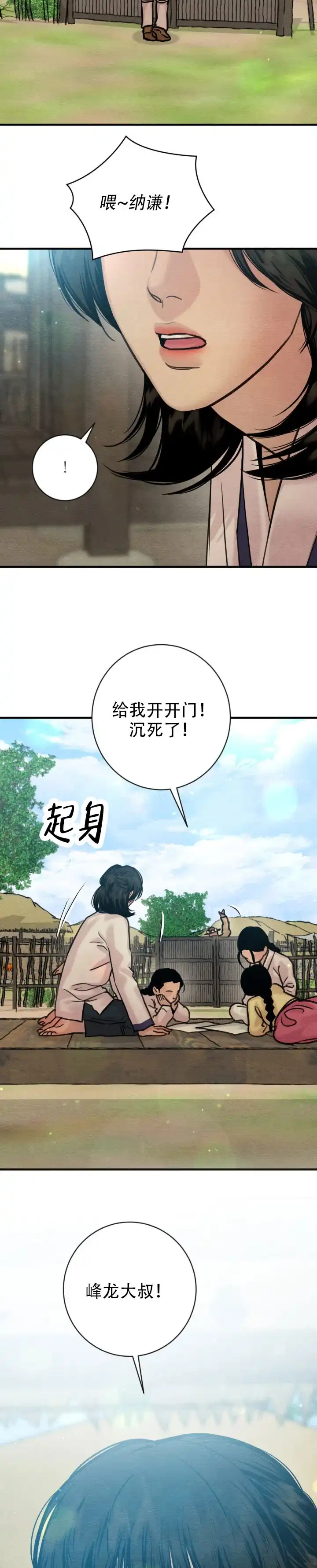 第252话-野画集-RX（第5张）