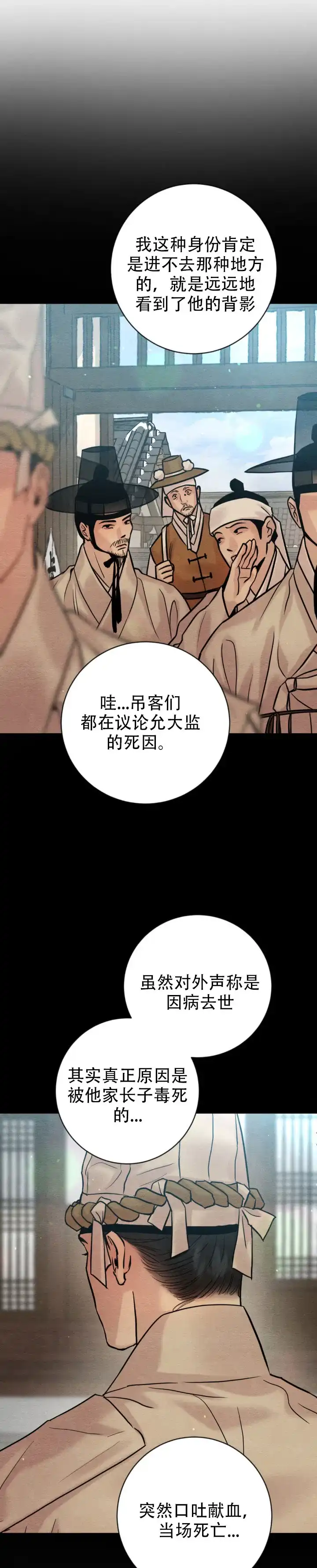 第252话-野画集-RX（第10张）