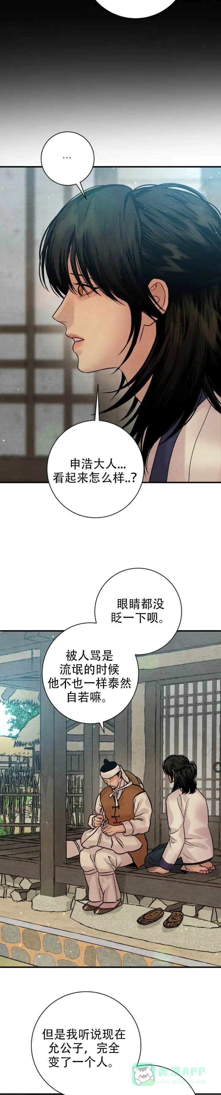 第252话-野画集-RX（第11张）