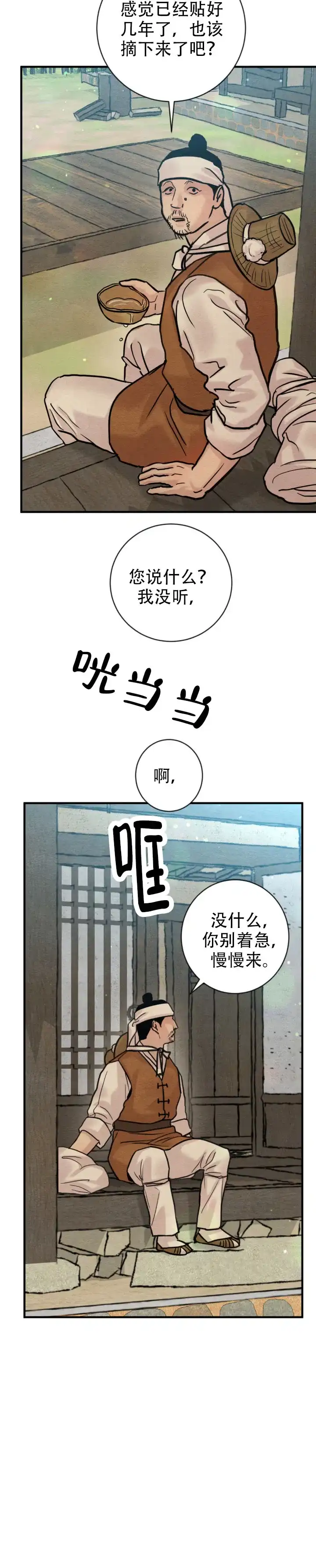 第252话-野画集-RX（第7张）