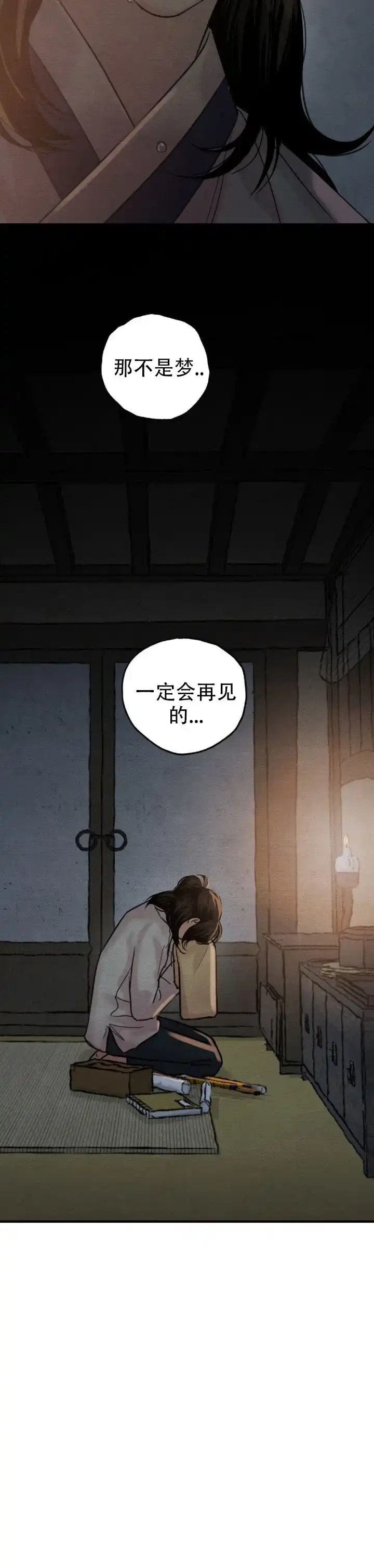 第253话-野画集-RX（第12张）