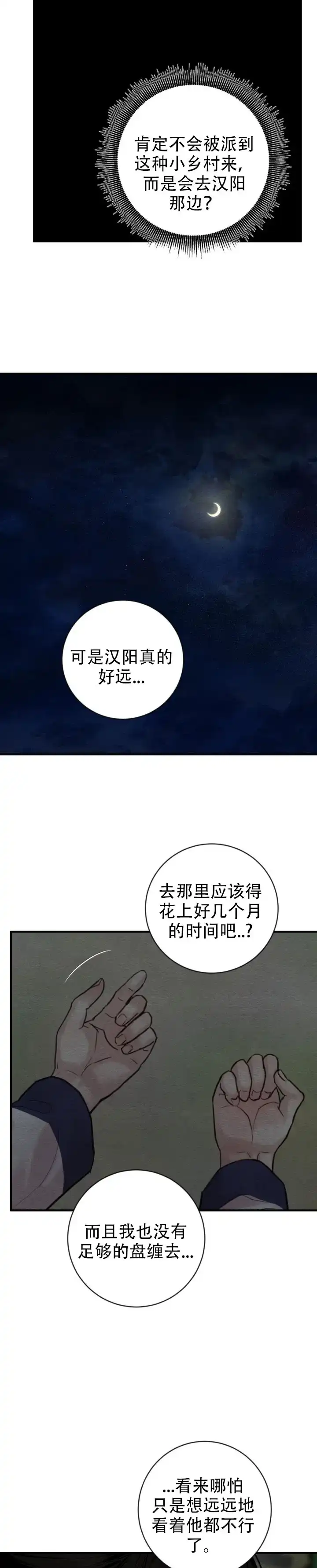 第253话-野画集-RX（第5张）