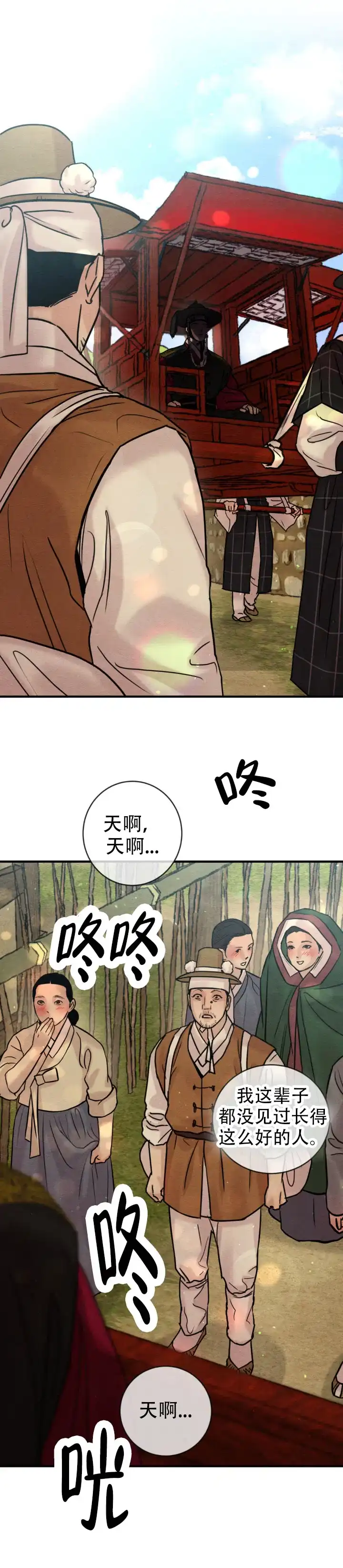 第254话-野画集-RX（第10张）