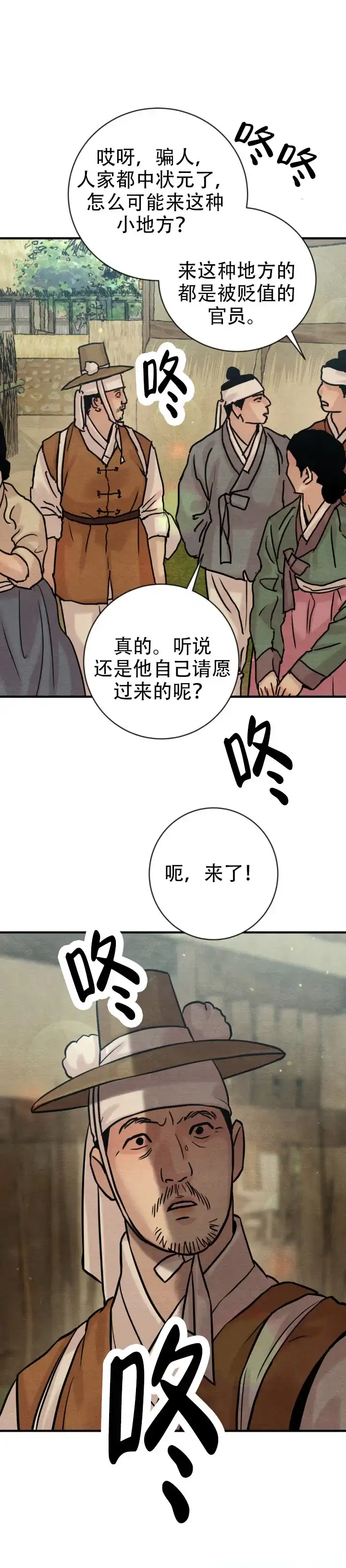第254话-野画集-RX（第9张）