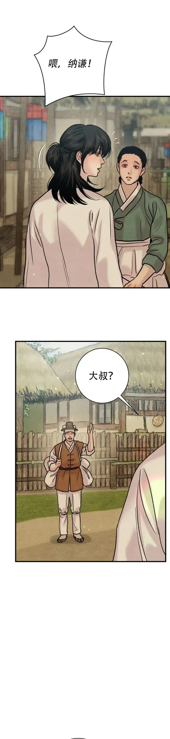 第254话-野画集-RX（第3张）