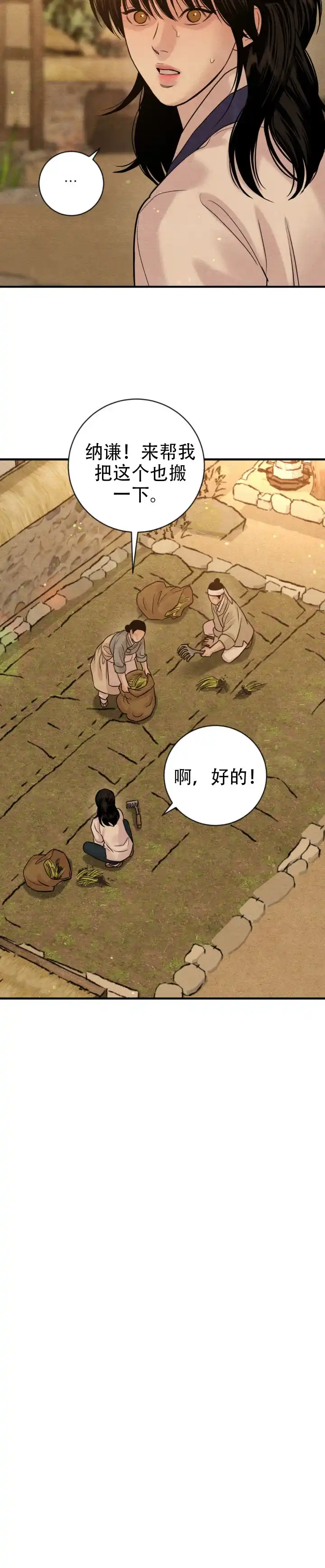 第254话-野画集-RX（第12张）