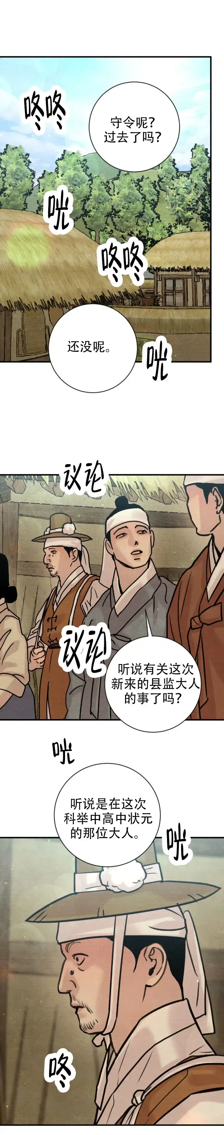 第254话-野画集-RX（第8张）