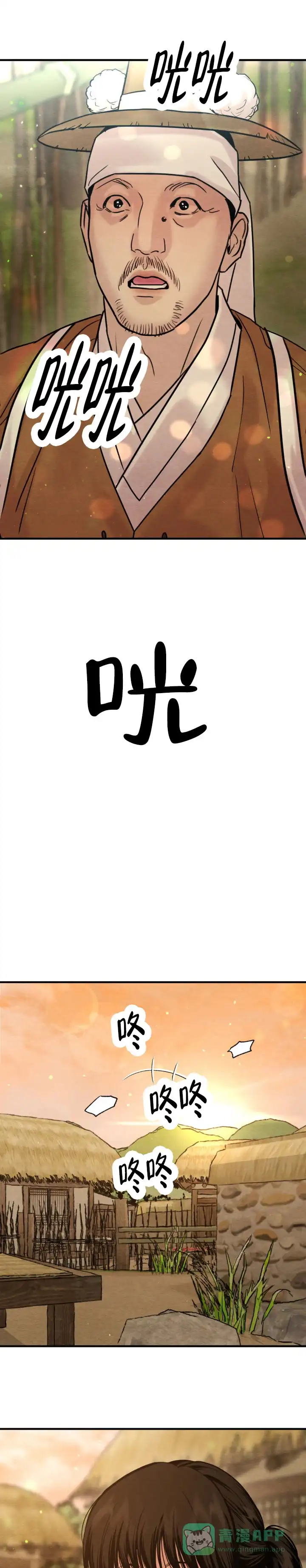 第254话-野画集-RX（第11张）