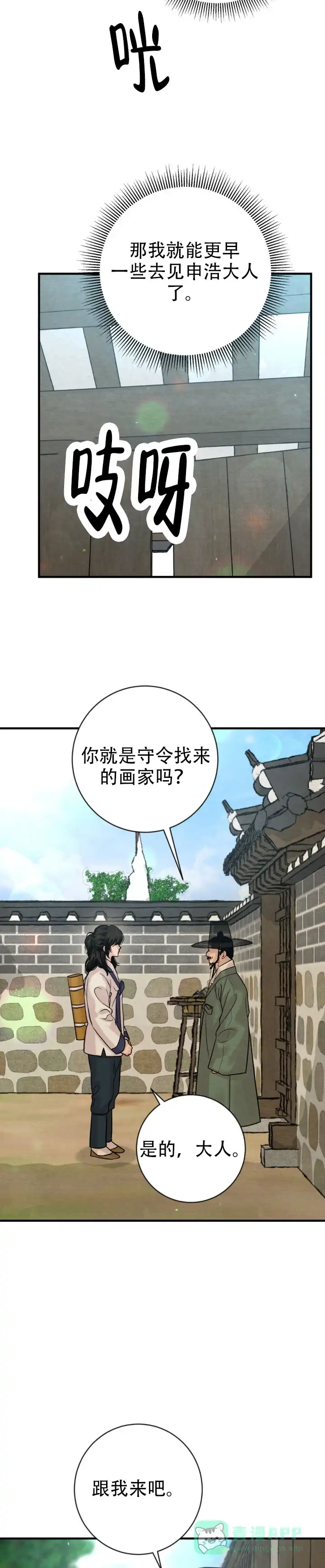 第255话-野画集-RX（第6张）