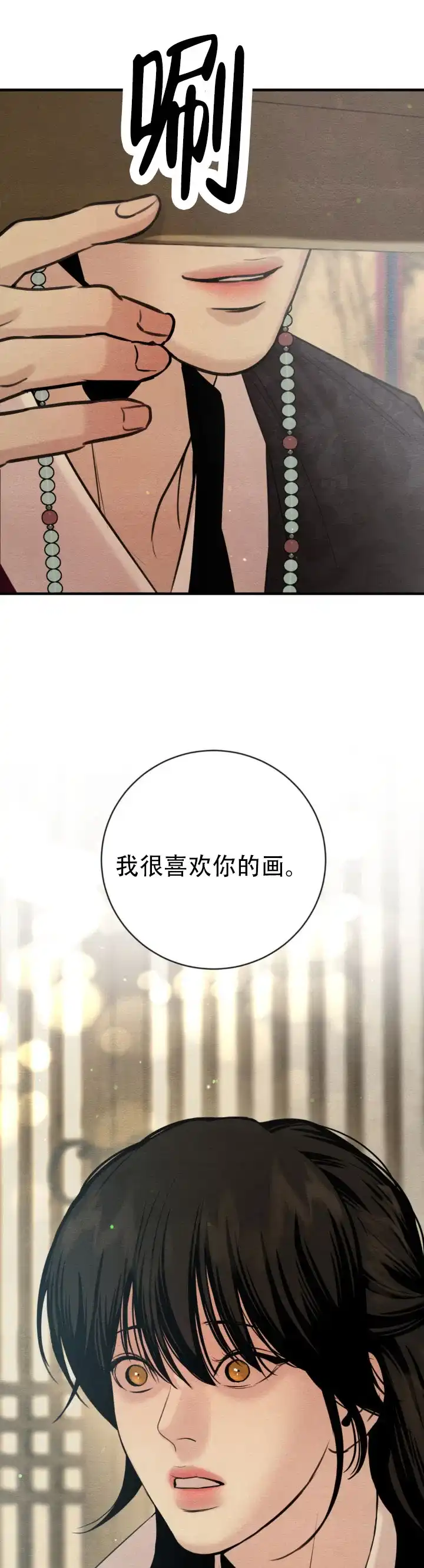 第256话-野画集-RX（第5张）