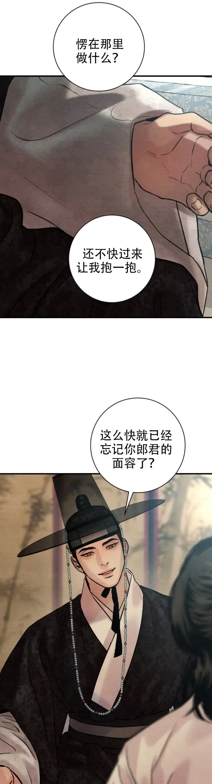 第256话-野画集-RX（第8张）