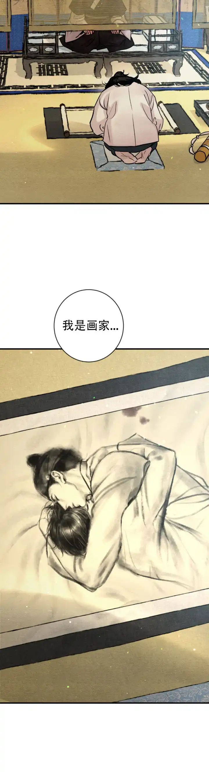 第256话-野画集-RX（第3张）