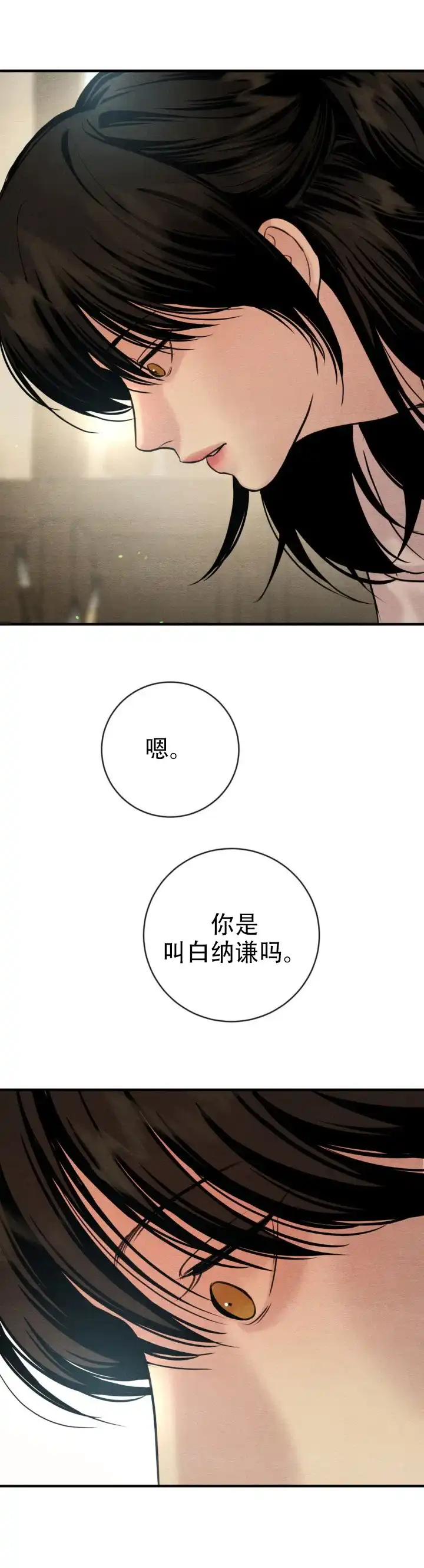第256话-野画集-RX（第4张）