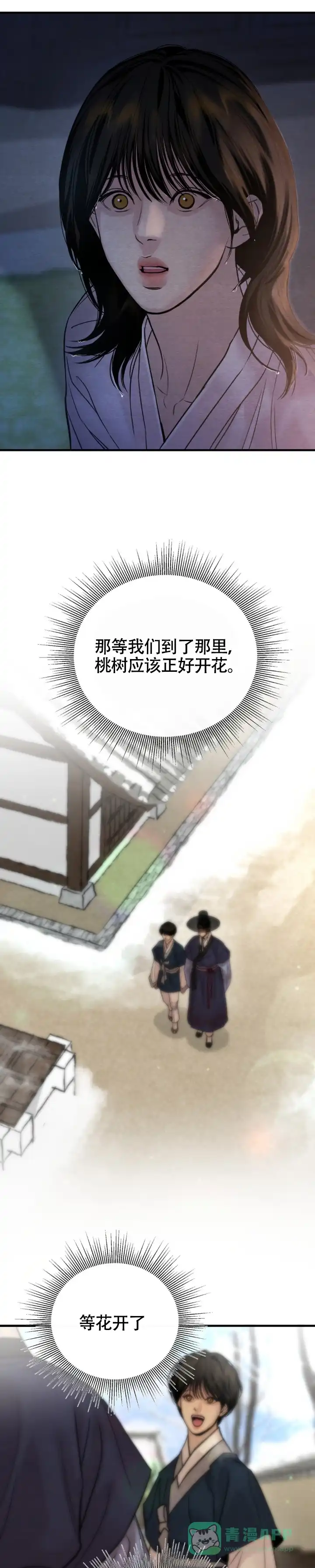 第257话-野画集-RX（第6张）