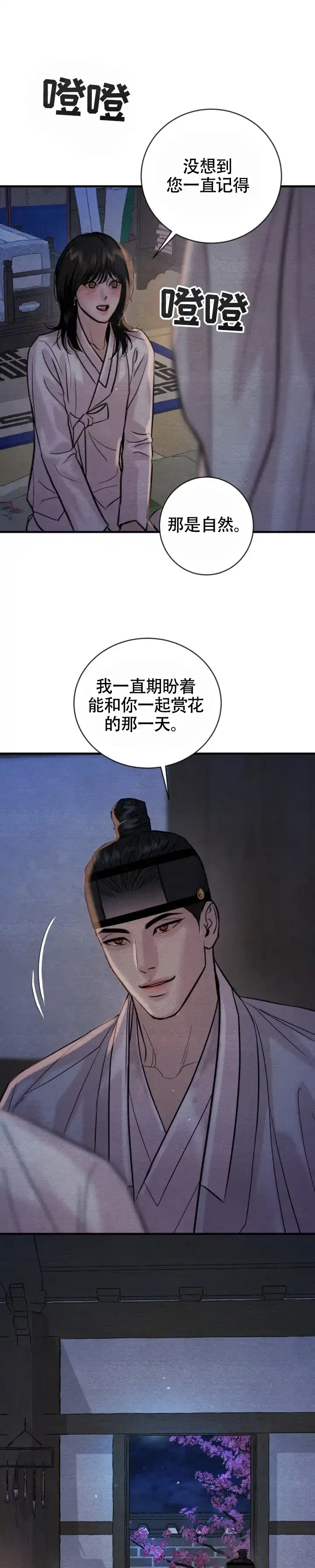 第257话-野画集-RX（第10张）