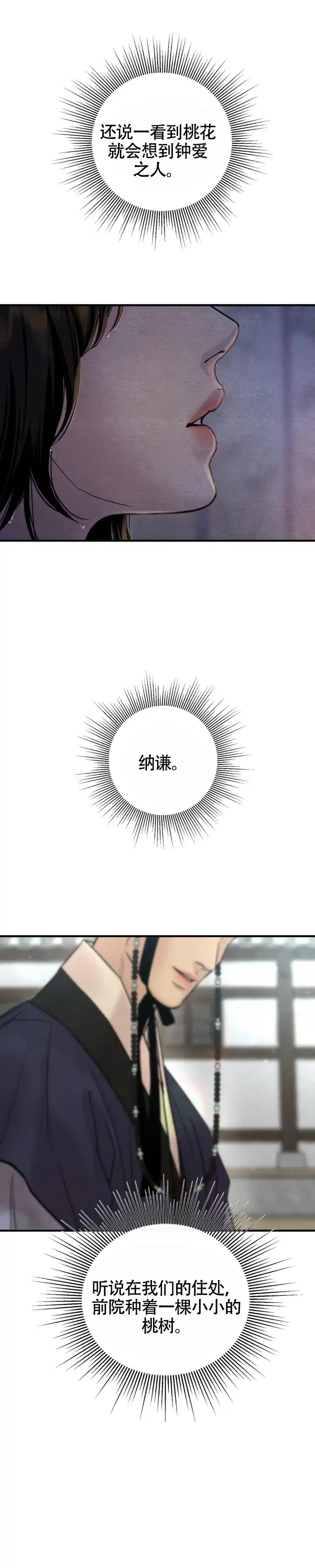 第257话-野画集-RX（第5张）