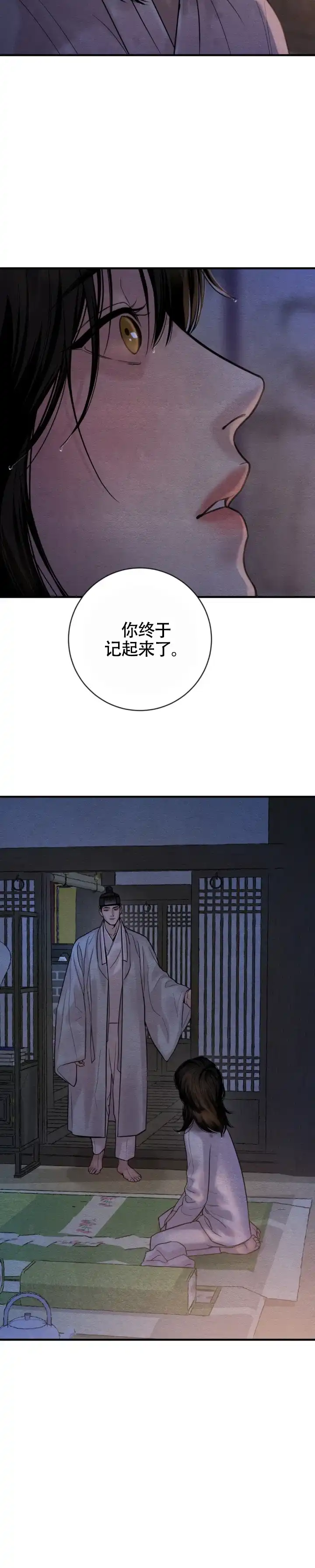 第257话-野画集-RX（第8张）