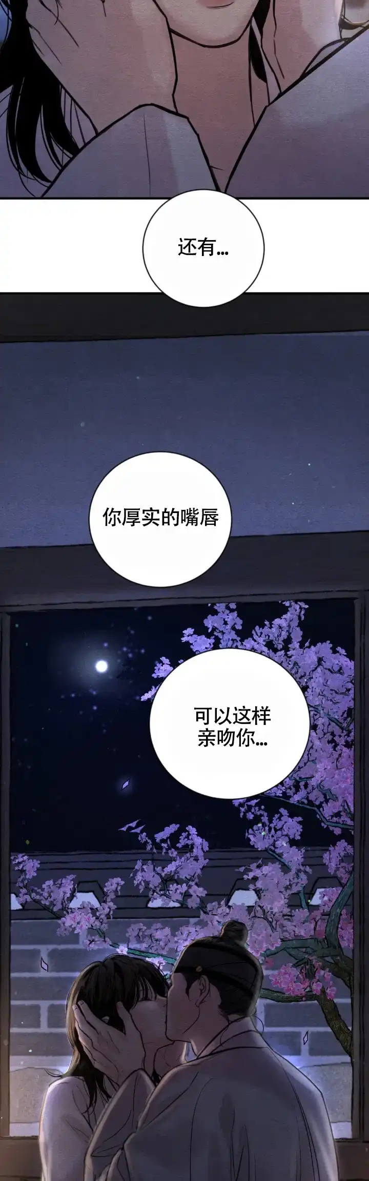 第258话-野画集-RX（第10张）