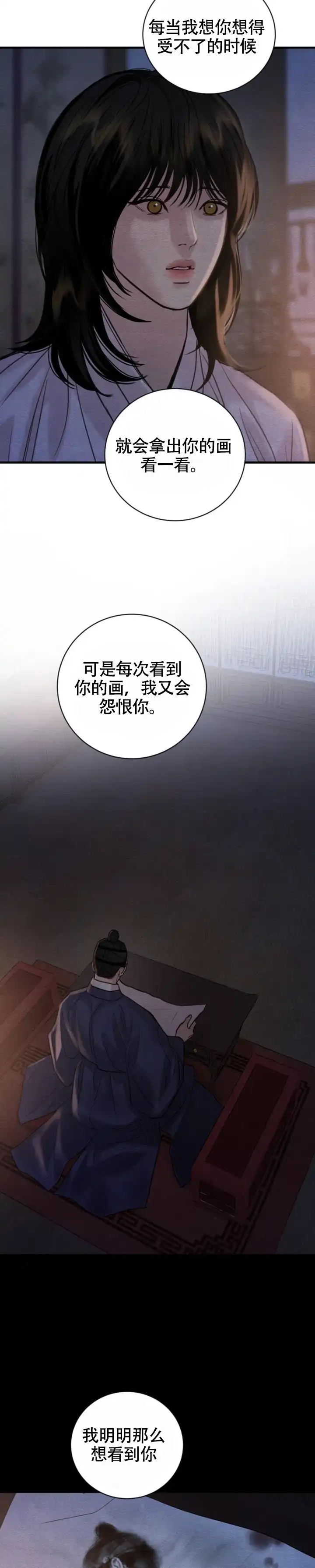 第258话-野画集-RX（第4张）