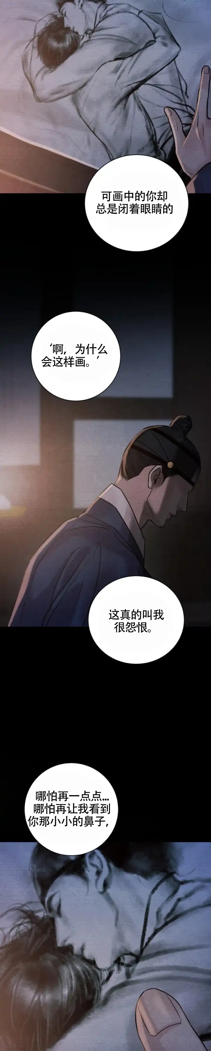 第258话-野画集-RX（第5张）