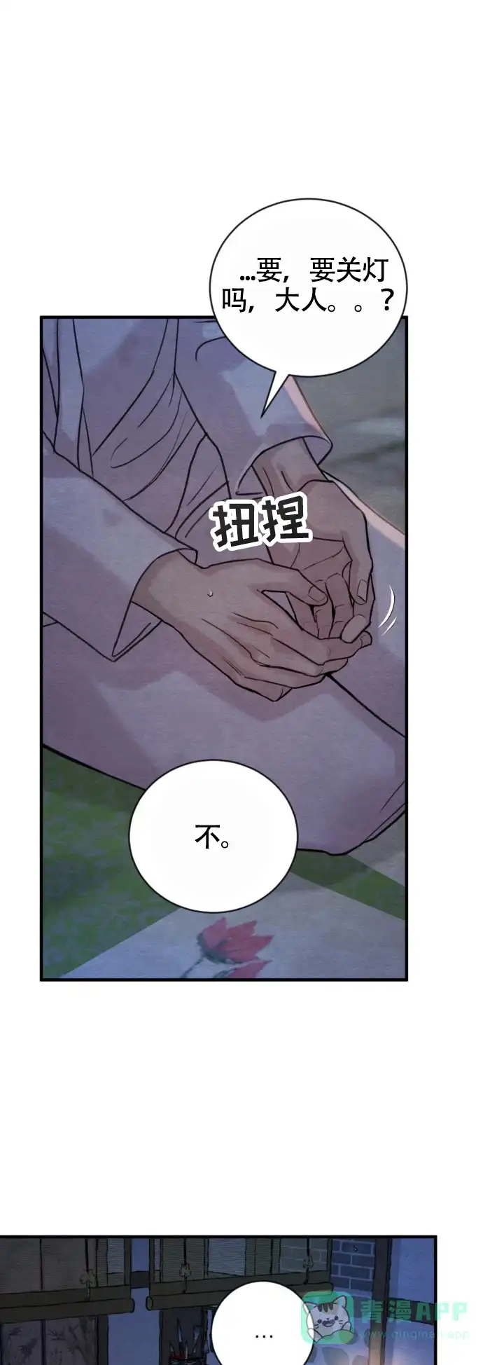 第258话-野画集-RX（第1张）