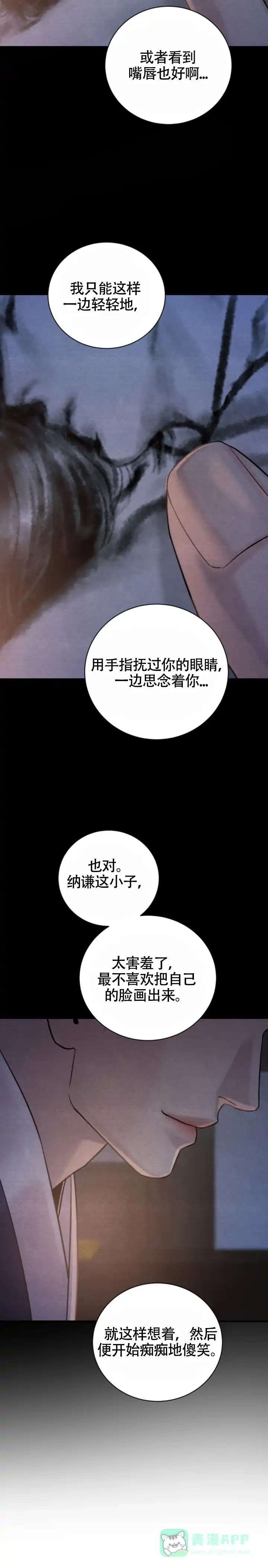 第258话-野画集-RX（第6张）