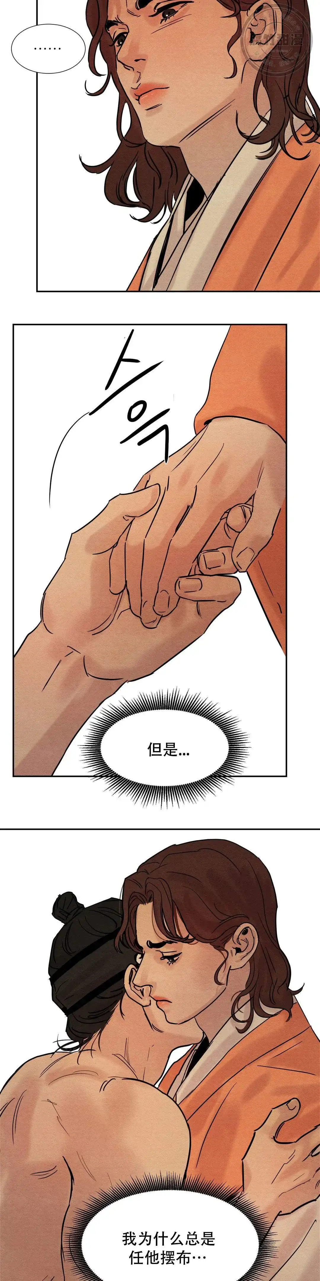 第26话-野画集-RX（第5张）