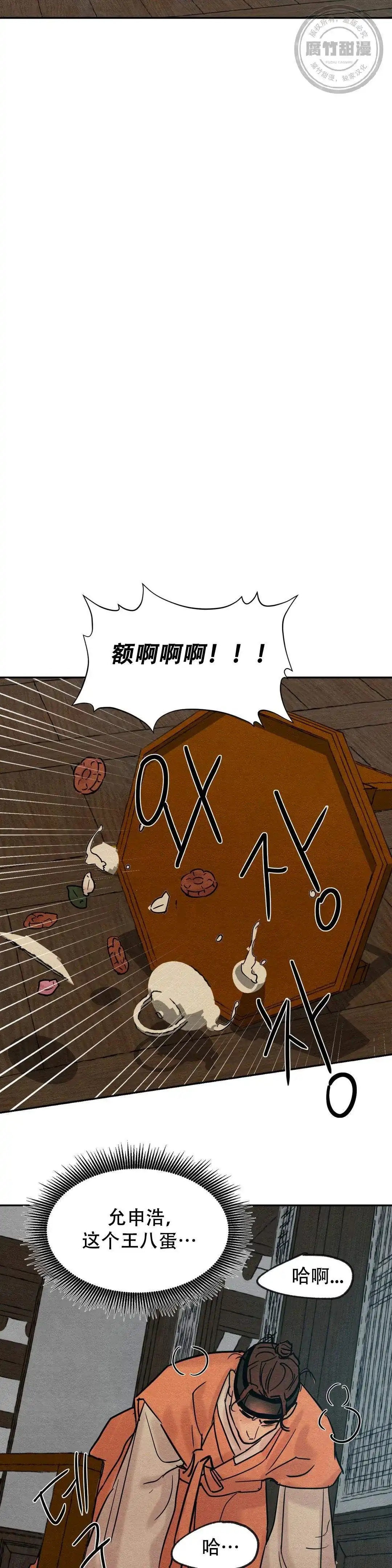 第26话-野画集-RX（第2张）