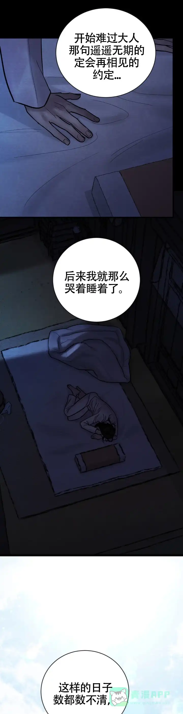 第260话-野画集-RX（第6张）