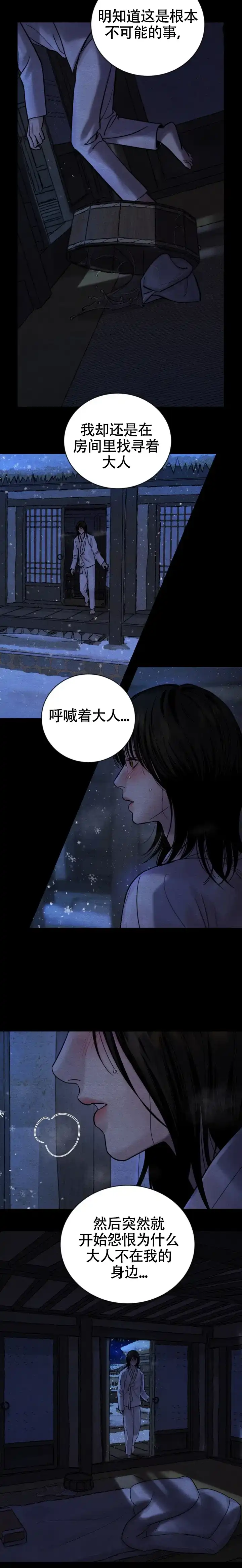 第260话-野画集-RX（第5张）