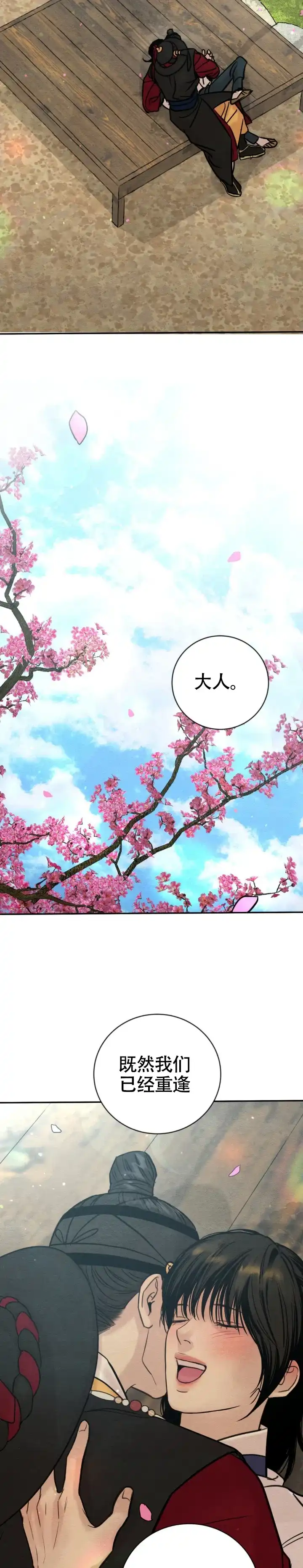 第260话-野画集-RX（第9张）