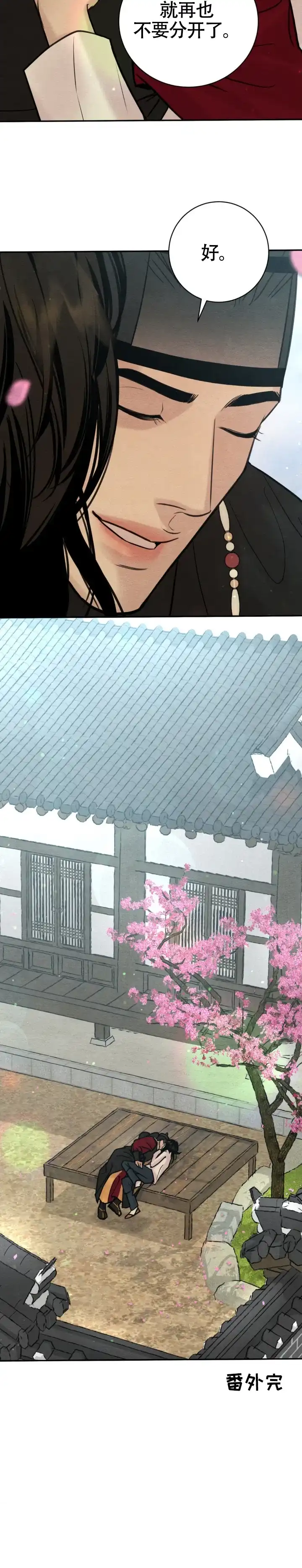 第260话-野画集-RX（第10张）