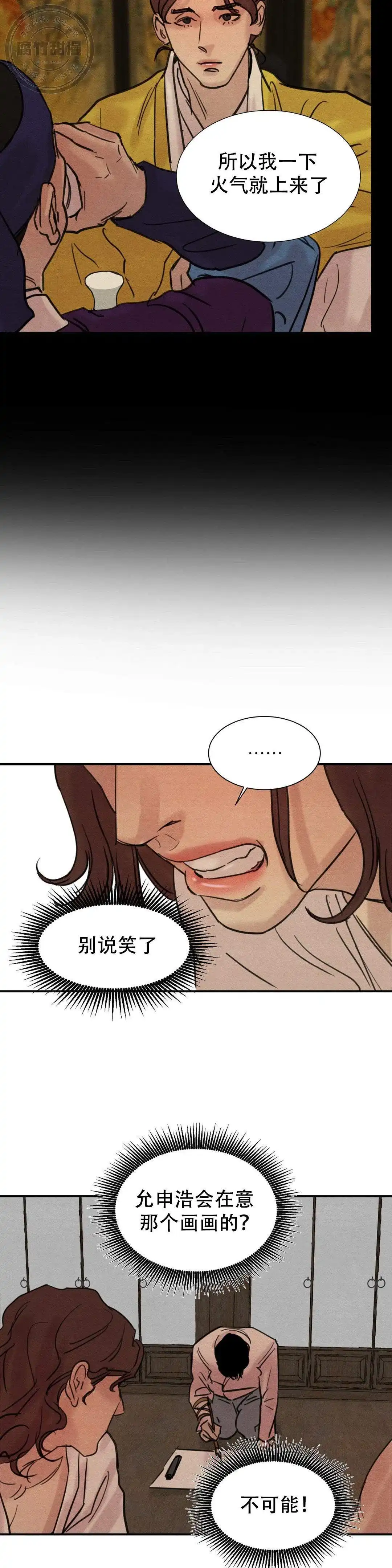 第27话-野画集-RX（第5张）