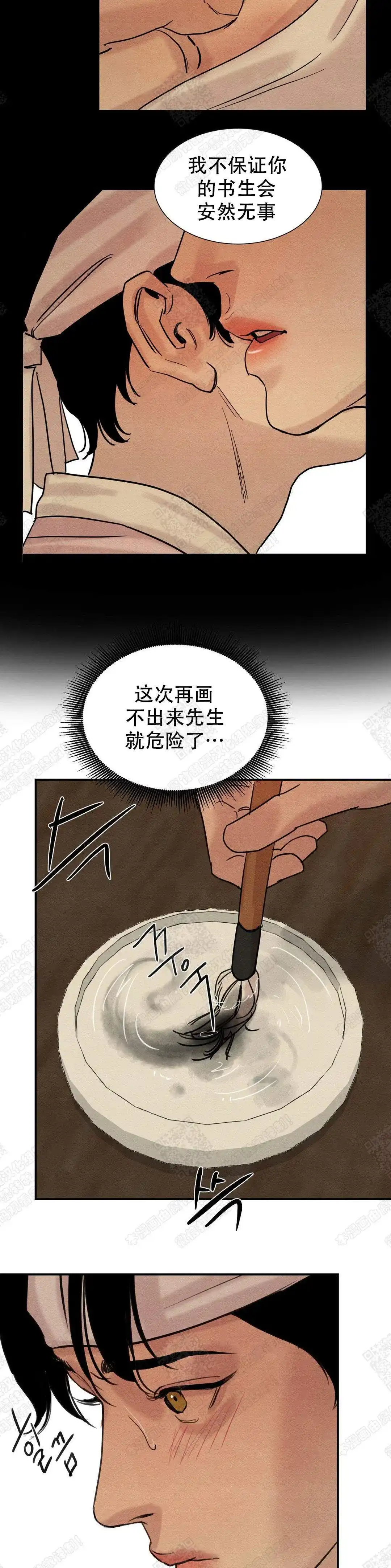 第28话-野画集-RX（第5张）