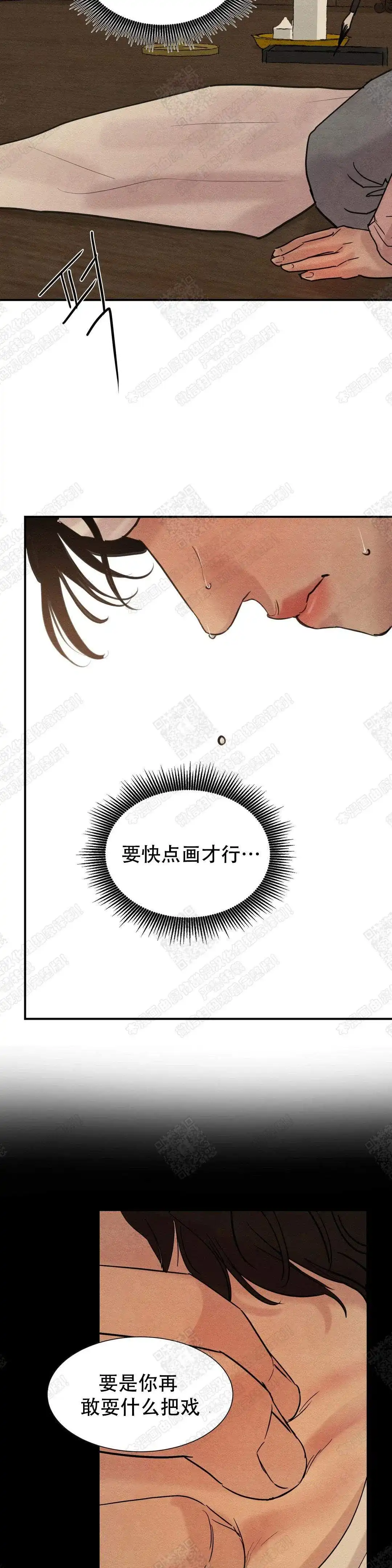 第28话-野画集-RX（第4张）