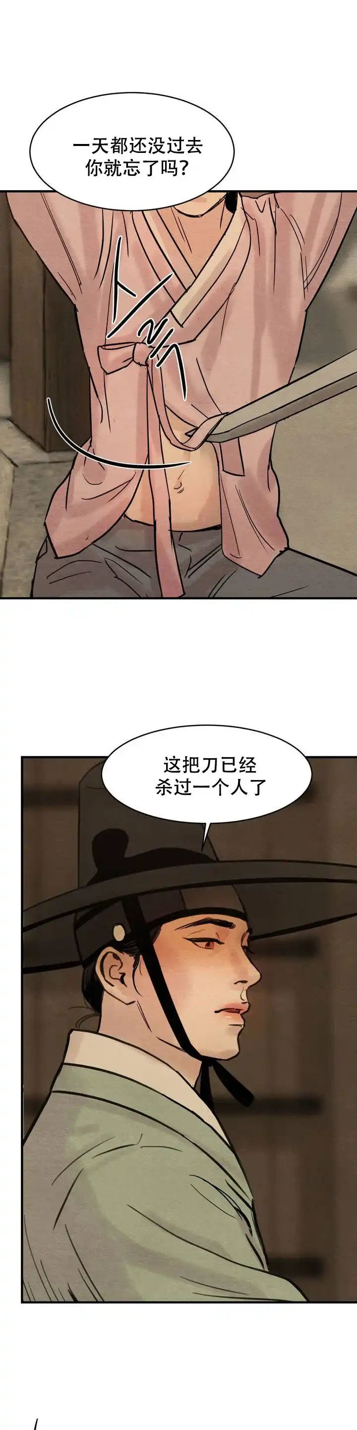 第3话-野画集-RX（第5张）