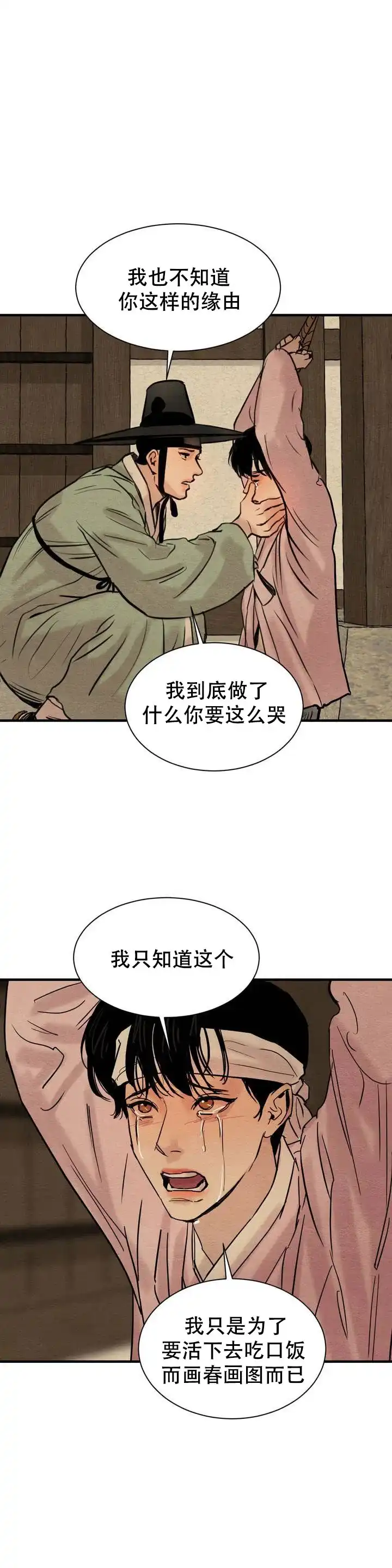 第3话-野画集-RX（第8张）