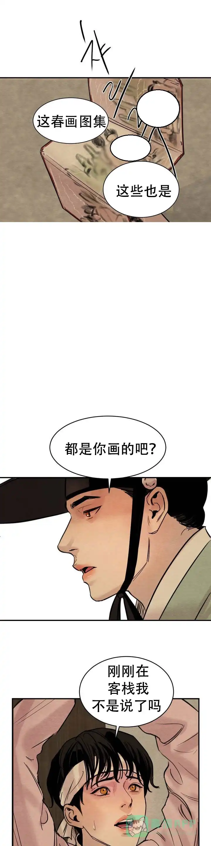 第3话-野画集-RX（第1张）