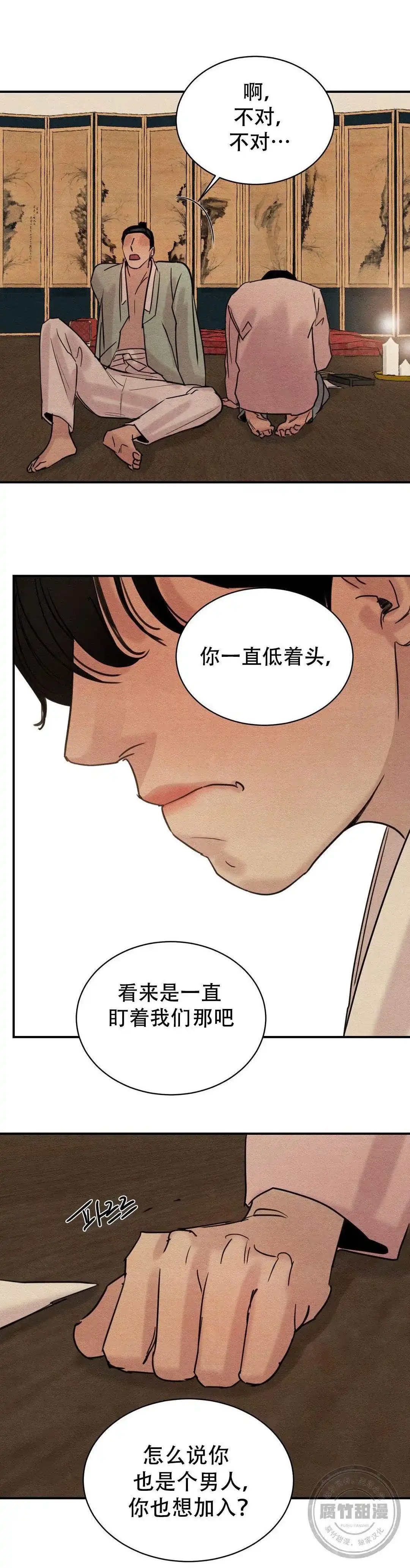 第30话-野画集-RX（第5张）