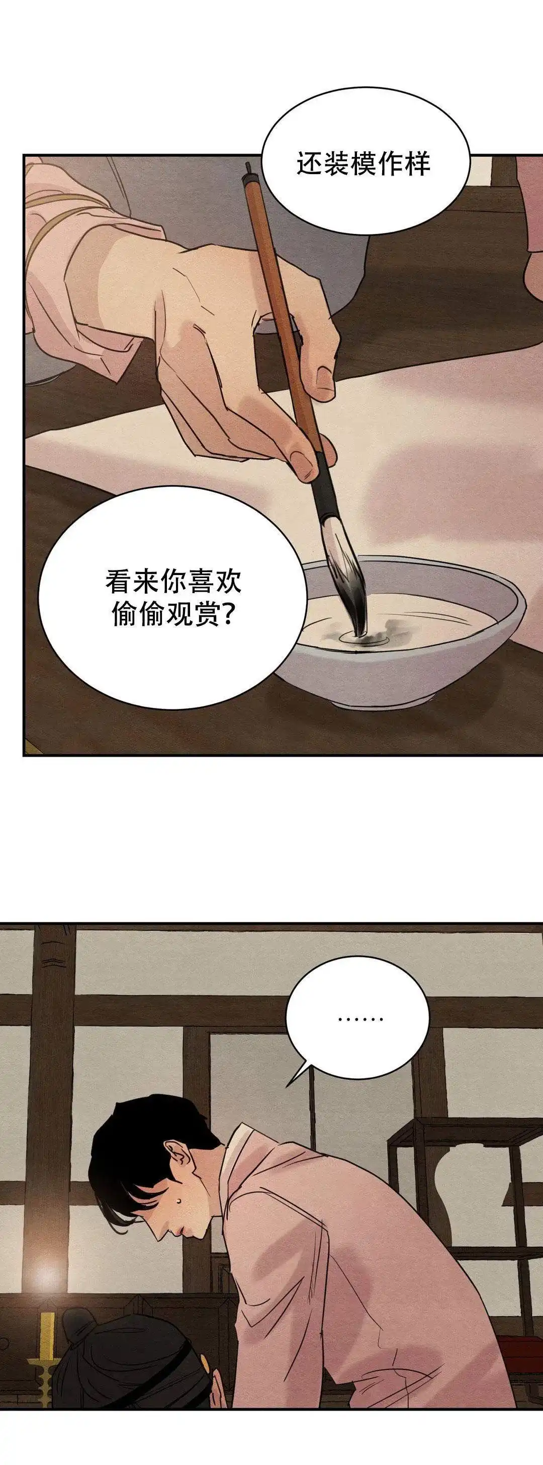 第30话-野画集-RX（第4张）