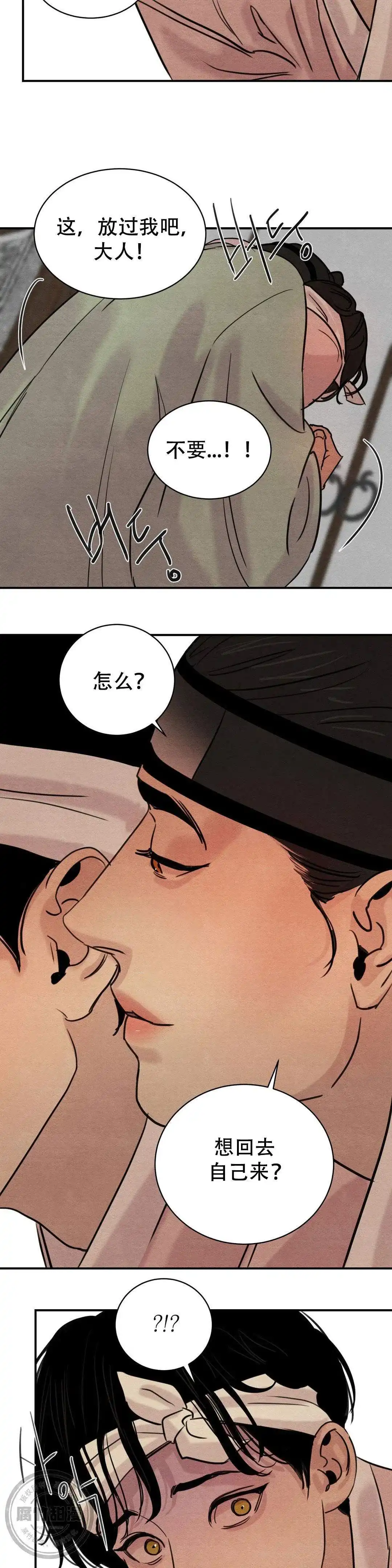 第31话-野画集-RX（第3张）