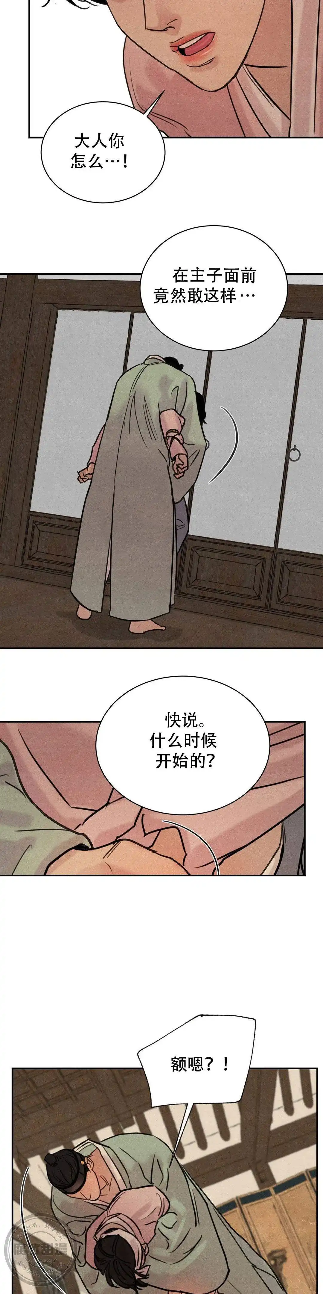 第31话-野画集-RX（第4张）