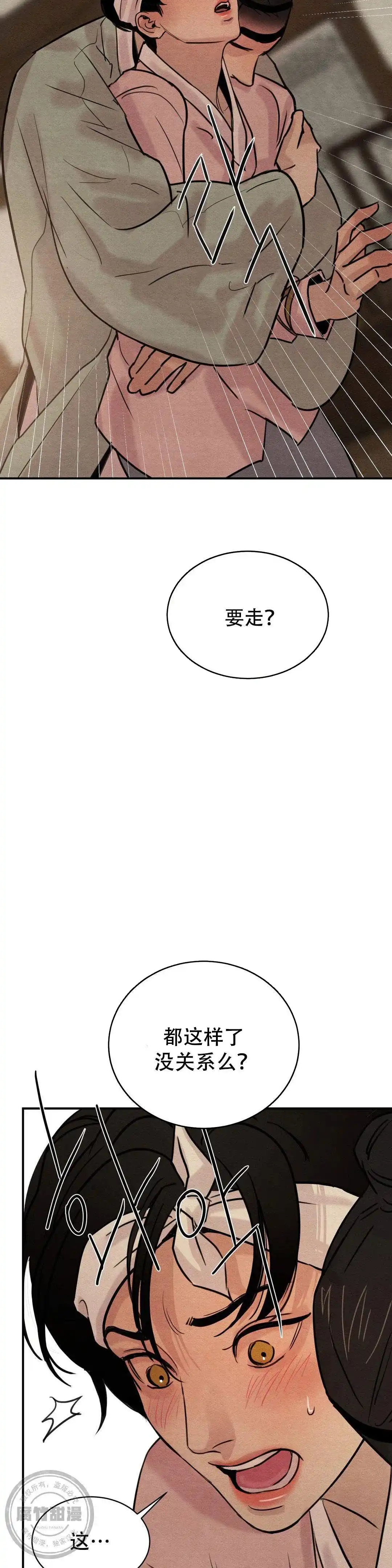 第31话-野画集-RX（第2张）