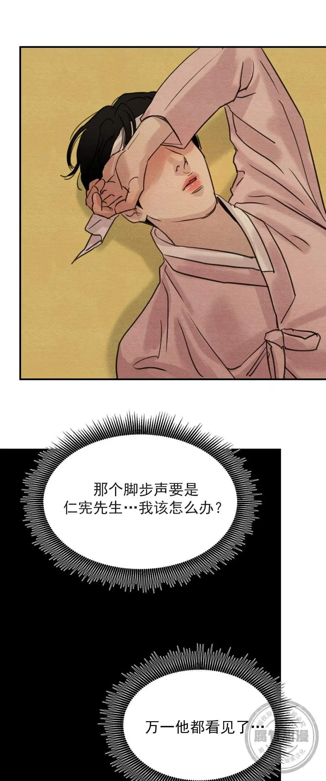 第32话-野画集-RX（第8张）