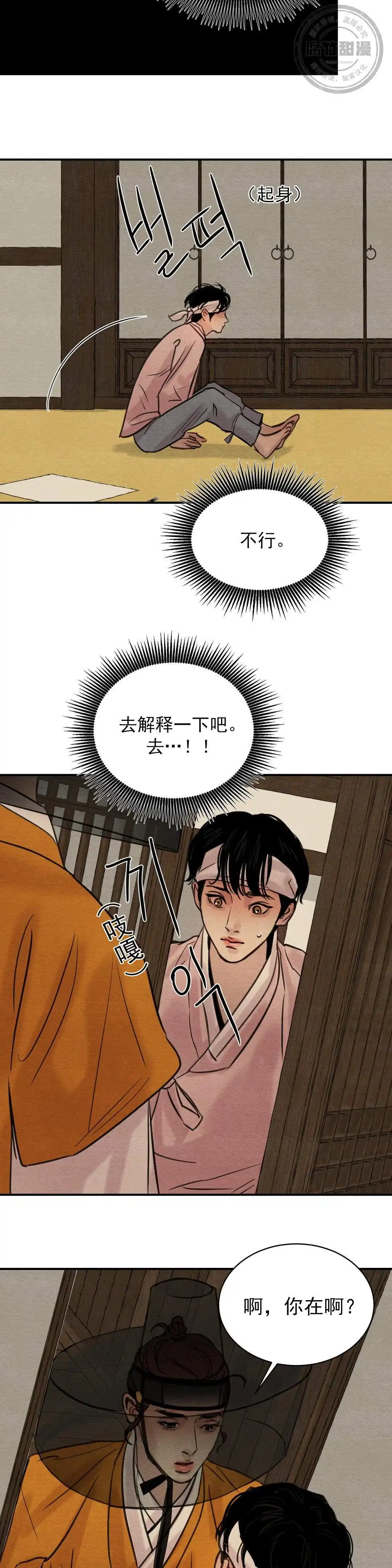 第32话-野画集-RX（第9张）