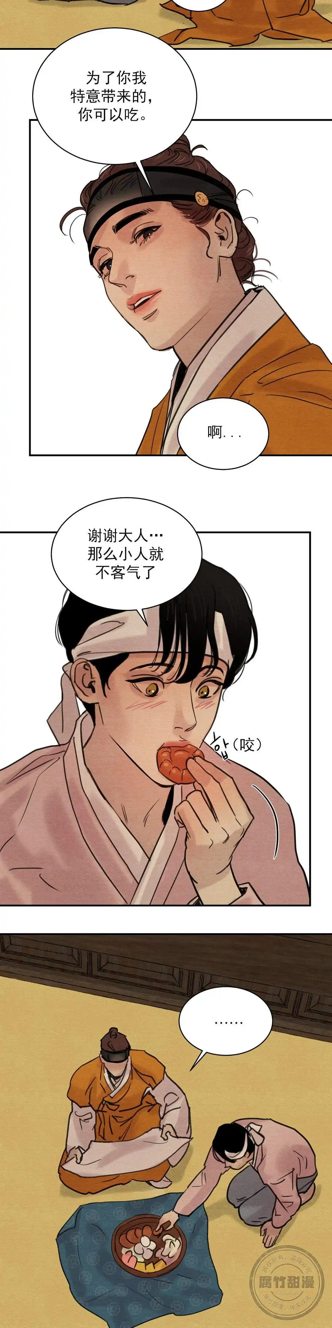 第33话-野画集-RX（第2张）